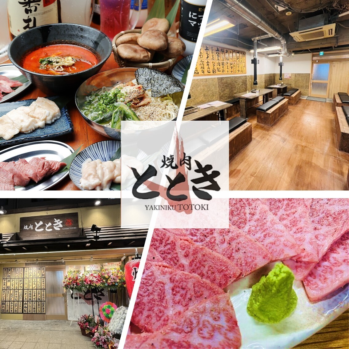 勝田台駅1分!20名様もOK◎旨い肉と酒で囲む大人の宴