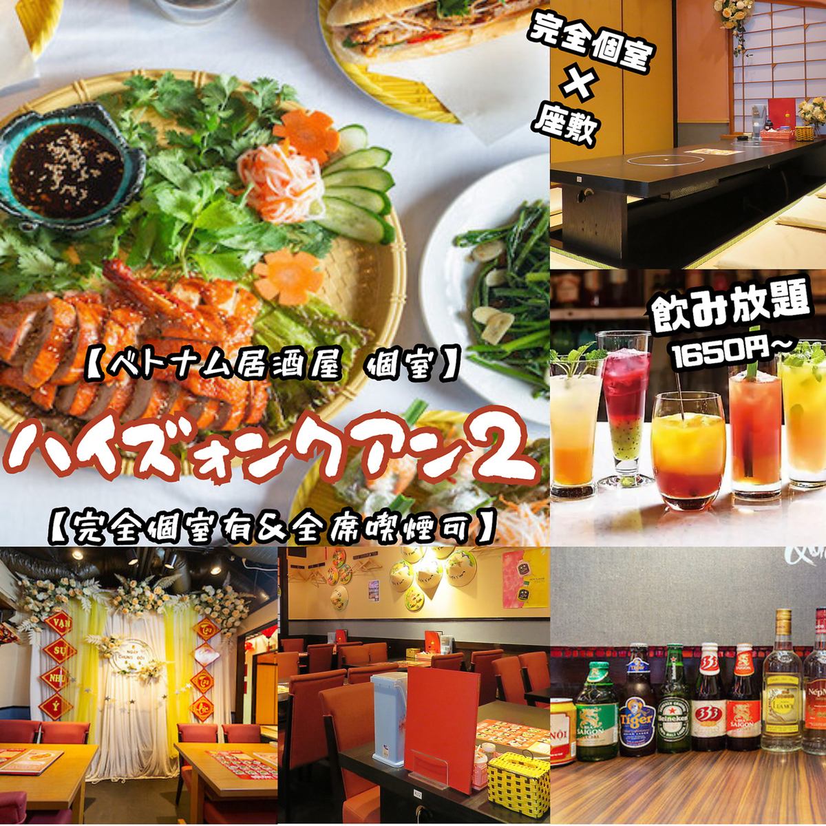 ◆1 minute walk from Yushima Station ◆Private rooms available ◆Authentic Vietnamese cuisine/fresh spring rolls/banh mi/lunch