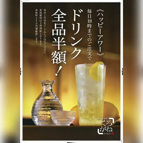 ハッピーアワーが充実で使いやすい！！