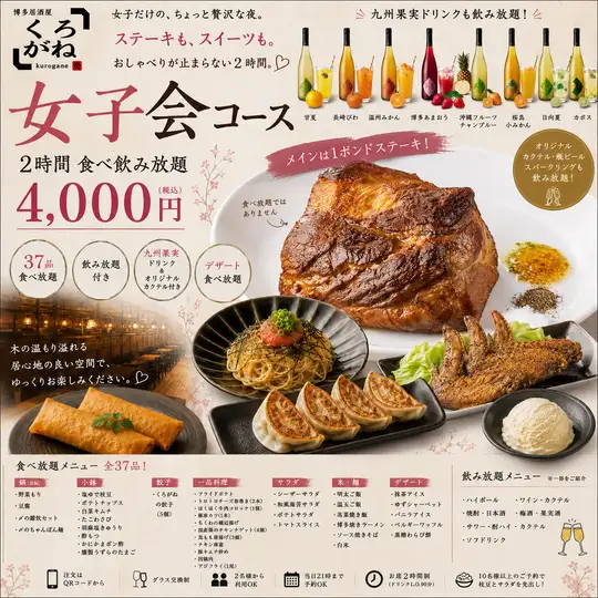 ★女子会★【女性限定食べ飲み放題】オリジナルカクテル・デザート食べ放題にステーキ付き4000円