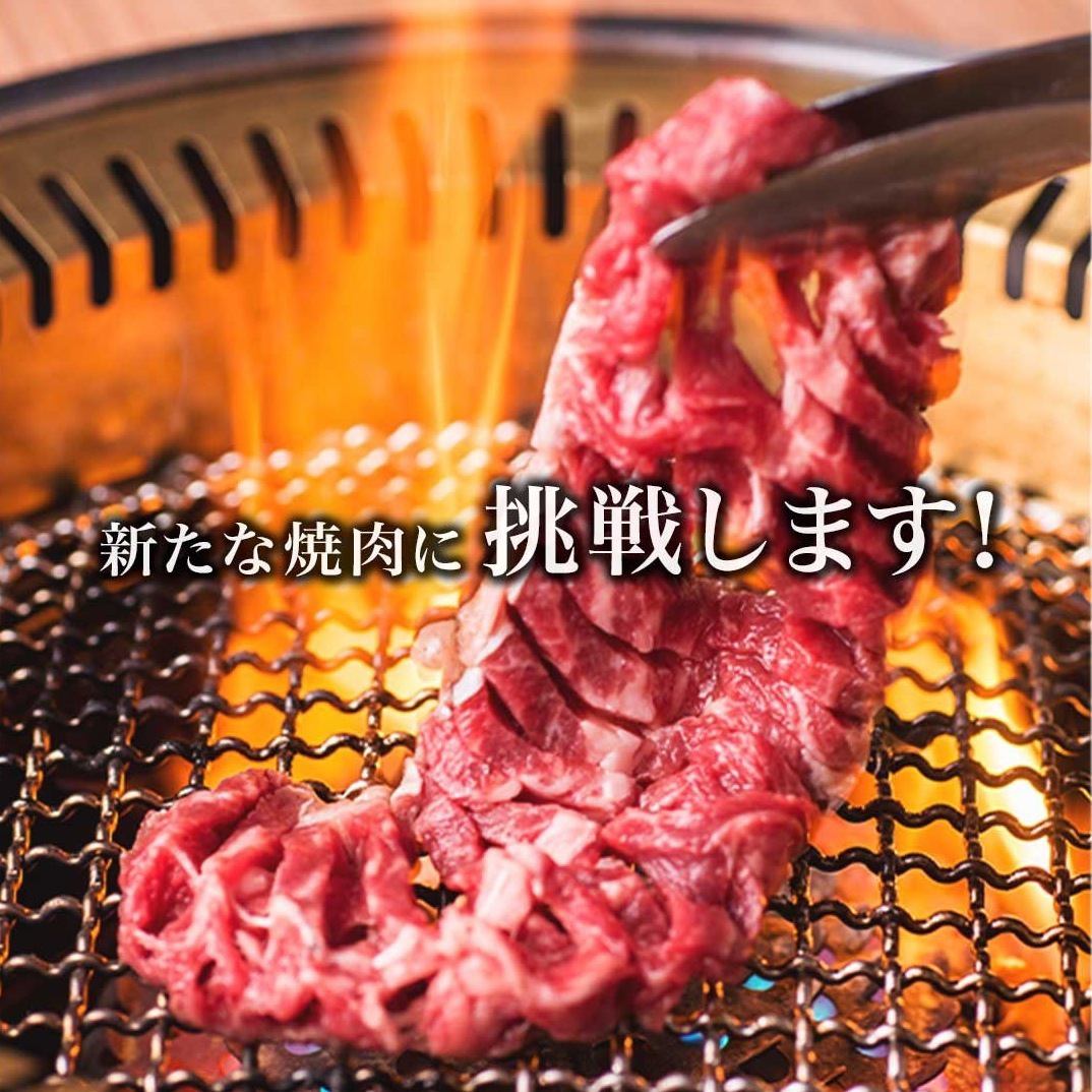 人気の壺シリーズ含む本格炭火焼肉食べ放題！60分50品1980円～