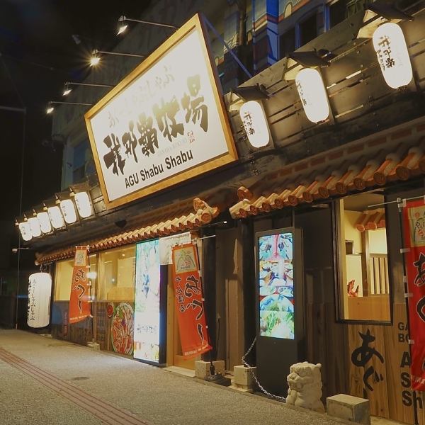 【前兼久バス停下車 徒歩3分】当店へはバスでもお越しいただけます！恩納村の観光エリアにございますので、観光中の方も、ぜひ当店でしゃぶしゃぶをお楽しみください♪お車でお越しの際は、徒歩5分ほどの場所に前兼久漁港共同駐車場がございますので、そちらをご利用くださいませ◎