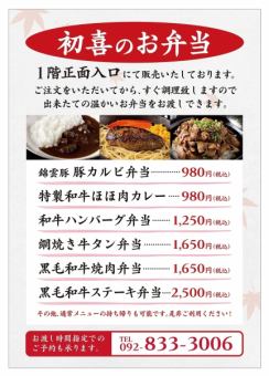 【店舗限定】※七輪炭火焼肉　西新　初喜での実施となります※