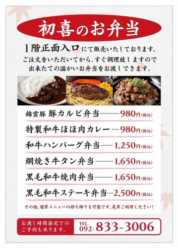 【店舗限定】※七輪炭火焼肉　西新　初喜での実施となります※