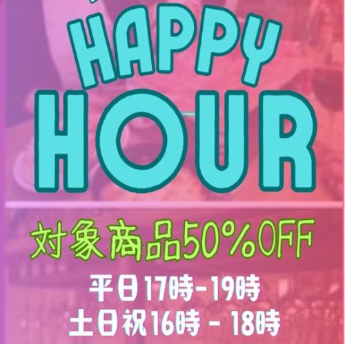 每天欢乐时光！