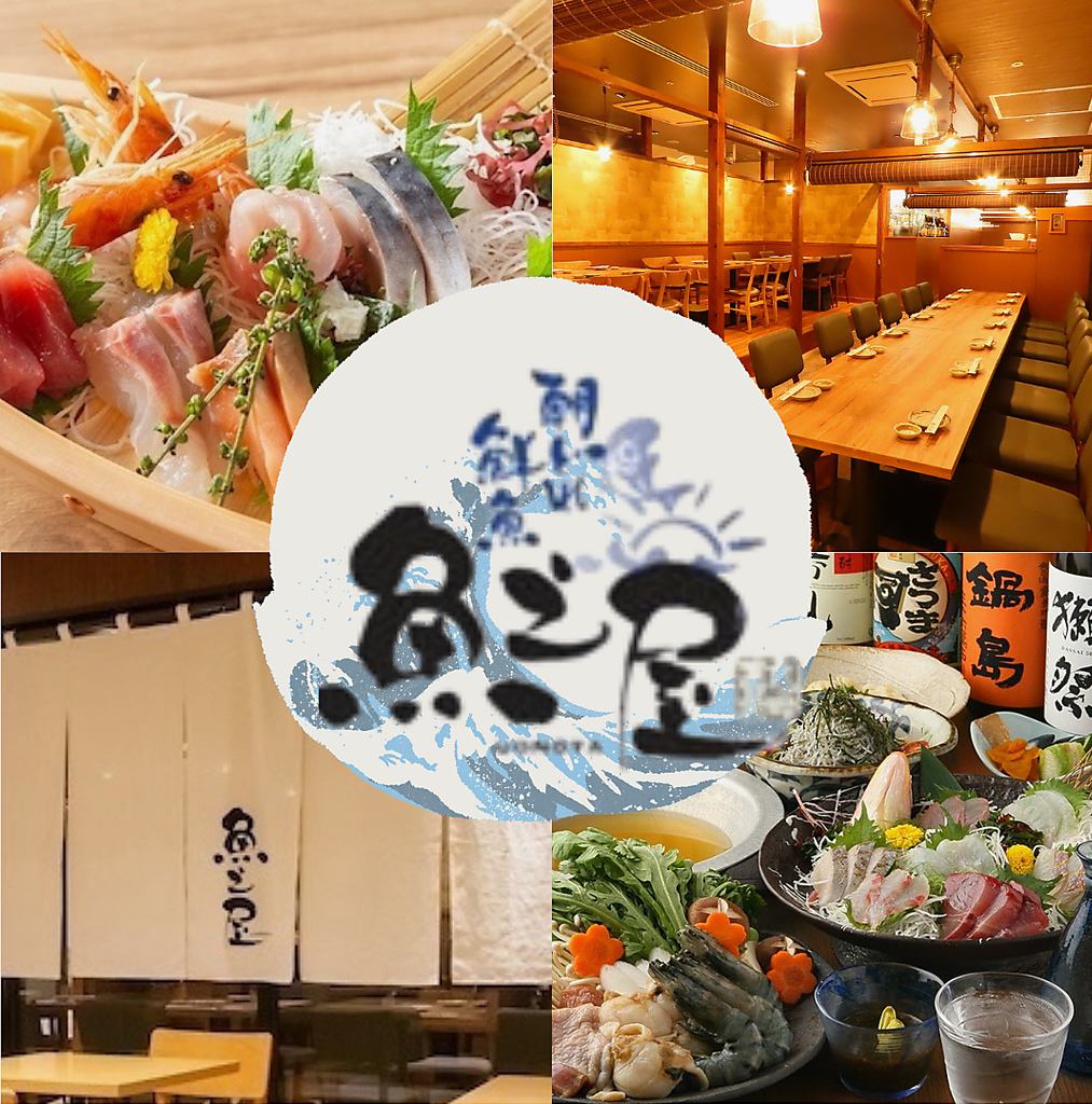 虎ノ門駅7分◆朝獲れ鮮魚と選りすぐりの銘酒で乾杯！★