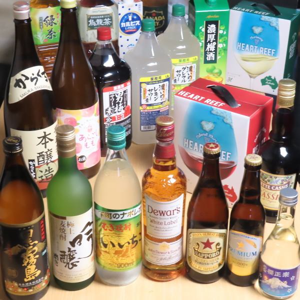 【各種宴会にも最適◎】単品飲み放題