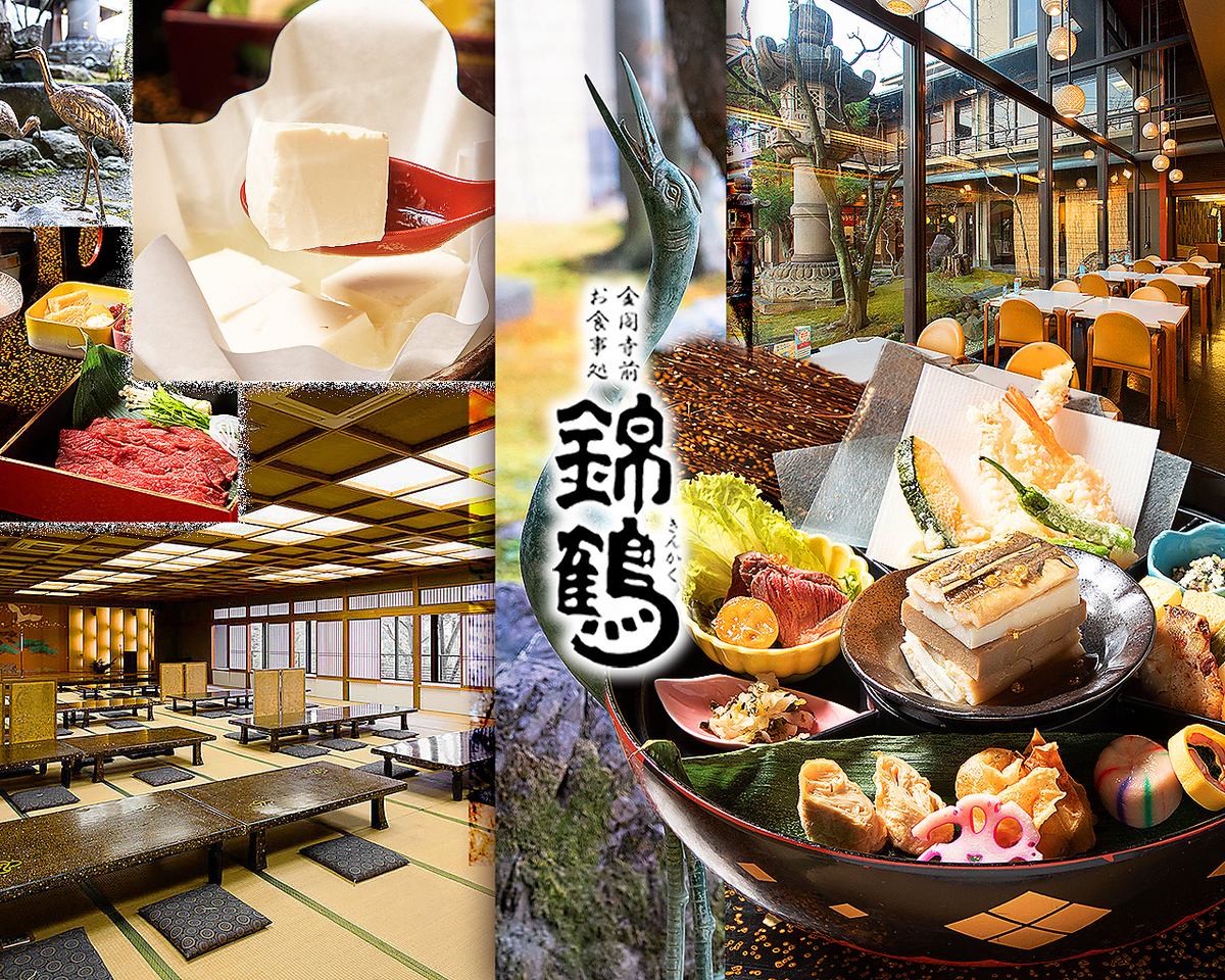 Kyoto cuisine enjoying right next to world heritage sites.You can also enjoy Kyoto specialties such as tofu and yuba.