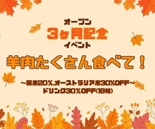 We're currently holding a 3-month anniversary event!