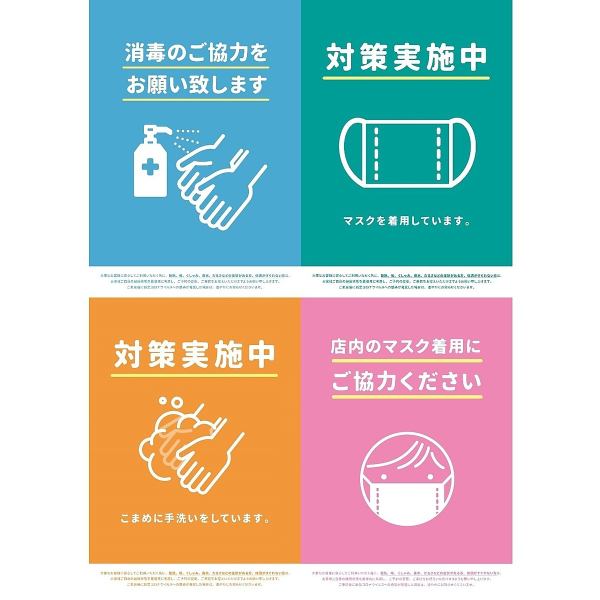 To ensure that our customers can enjoy their meals with peace of mind, we are taking measures to prevent coronavirus infection.- Employees will be required to have their temperature taken, wash their hands, and disinfect when they arrive at work.Please wear a mask when serving customers.- Ventilate the store and disinfect shared spaces.・We ask customers to cooperate with alcohol disinfection and temperature checks when visiting our store.