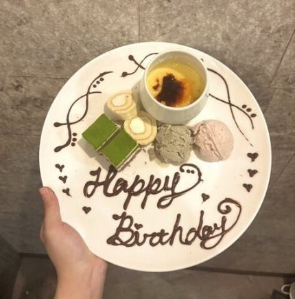 【서프라이즈나 축하에!】 디저트 플레이트◇석+디저트 플레이트의 예약