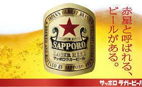 Sapporo Lager Beer (Aka-Boshi)