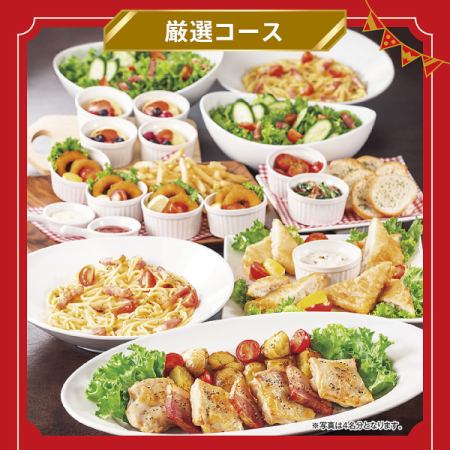 【こだわり食材を堪能♪厳選コース】ルーム料金3Ｈ+料理7品 3000円(税込)