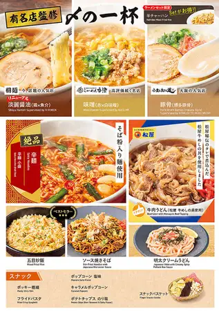 〆の一杯・スナック　各種