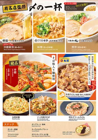 〆の一杯・スナック　各種