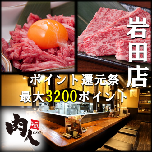 精肉店直営の新鮮高品質牛肉を使用。