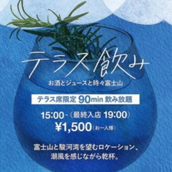 海風を感じられるテラス席でゆっくりと過ごしませんか？