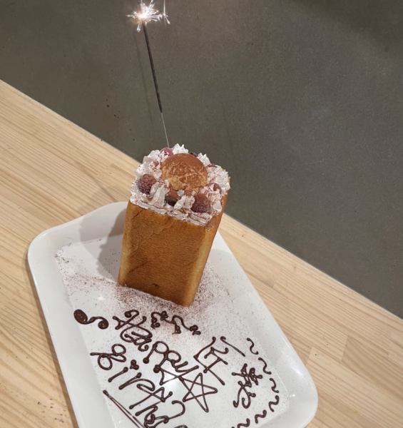 誕生日・記念日特典☆プレートプレゼント♪