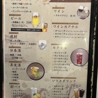 【焼鳥単品注文との組合せがおすすめ♪】生ビールもOK！約50種飲み放題120分1500円(税込1650円)