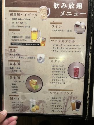 [Open on weekends!] Draft beer is also available! All-you-can-drink about 50 types for 120 minutes for 1,650 yen (tax included) Use a coupon to reduce 120 minutes to 150 minutes ♪