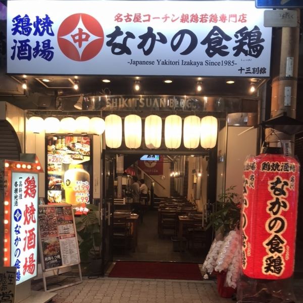 ≪Izakaya near the station ☆≫ About 2 minutes walk from the west exit of Juso Station ◆ Easy to stop by on your way home from work and soak in the aftertaste of food and drinks.It can be used in a variety of situations, such as drinking alone, on a date, or with a small group after work.Enjoy our carefully selected food and drinks ♪ We also have private rooms available!!