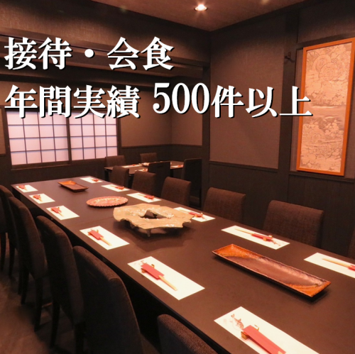 每年举办超过500场商务晚宴/娱乐活动