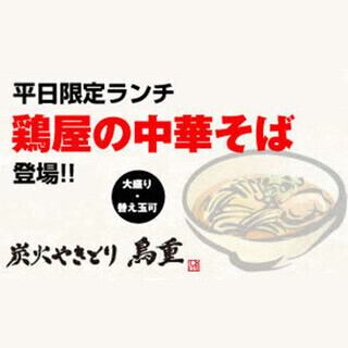 数量限定ランチメニュー♪