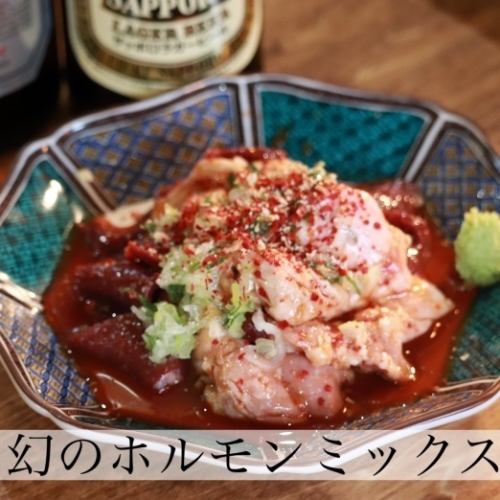 幻のホルモンミックス(鶏ハラミ/ほっぺ/グレンス/アブラ/エンガワ)