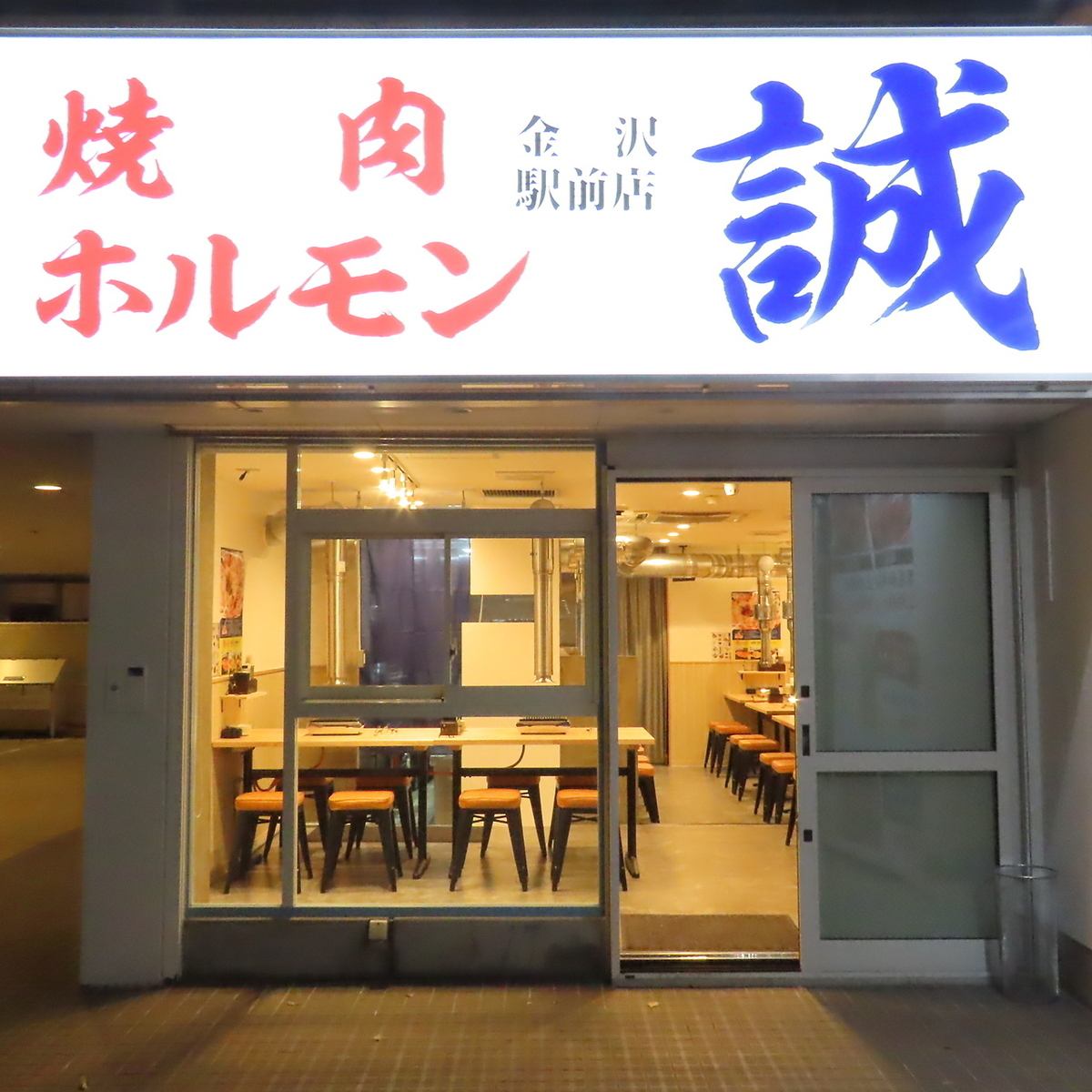 小松・示野の人気店が金沢駅前に新登場！11月19日OPEN予定♪