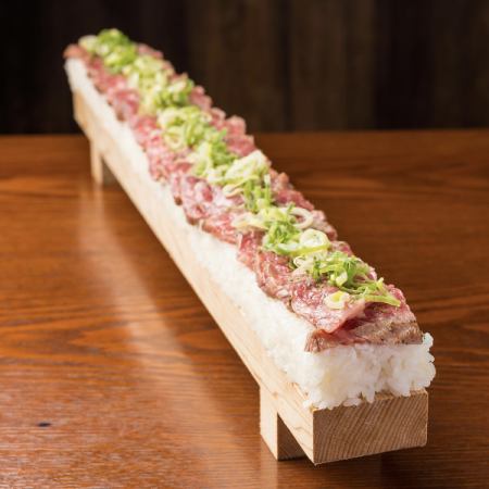 ユッ ケ炙り肉寿司 25cm