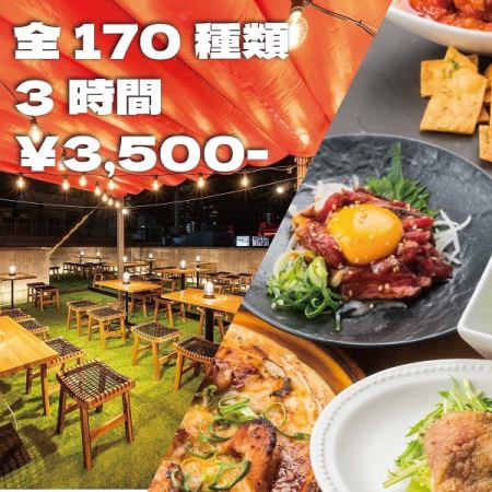 《破格の3h/1番人気!》夜景テラス×個室でも堪能◆至福の全170種類食べ飲み放題 4500円⇒
