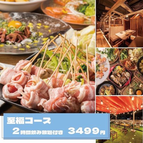 【串烧盛宴】请同时享用本店引以为豪的烤鸡肉串和精心挑选的蔬菜串◎附2小时无限畅饮●幸福套餐4,499日元⇒