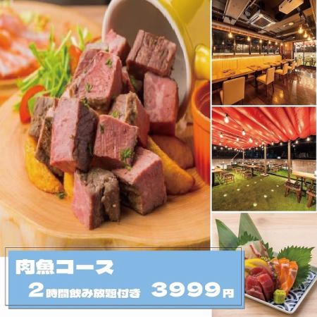 A luxurious time ● Juicy steak and super fresh! Includes the latest sashimi ● Meat and fish course with 2 hours of all-you-can-drink for 4,999 yen ⇒