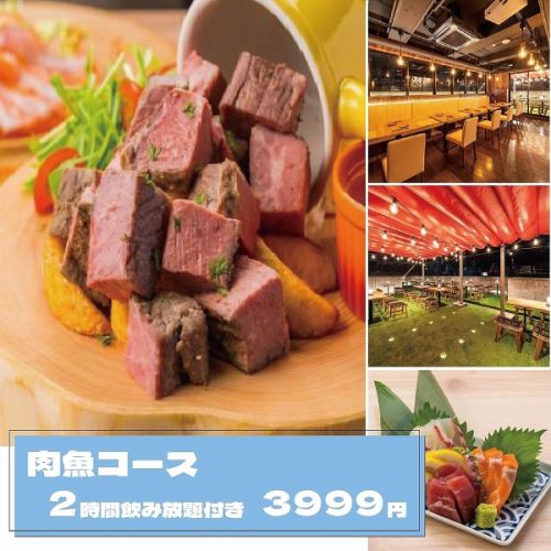 A luxurious time ● Juicy steak and super fresh! Includes the latest sashimi ● Meat and fish course with 2 hours of all-you-can-drink for 4,999 yen ⇒