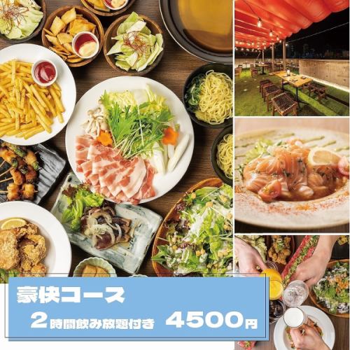 Perfect for parties! Vegetable rolls + incredibly delicious Hakata dashi pork shabu-shabu (final dish set) with 2 hours of all-you-can-drink included. Hearty course for 5,500 yen.
