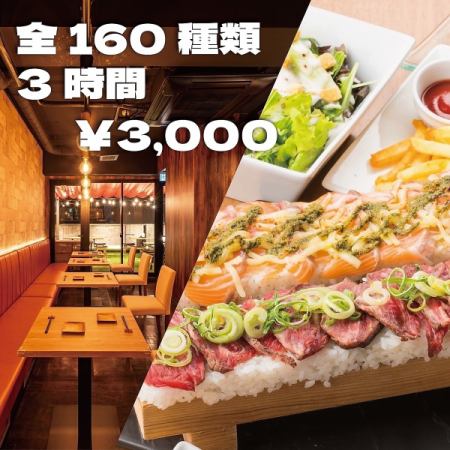 《破格の3h/神戸夜景堪能》三宮イチのパノラマ夜景を堪能しつつ豪華食べ飲◆全160種類 4000円⇒