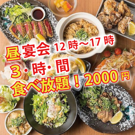 【驚愕/ランチ限定価格!!】神戸の眺望を独占●ピザ,揚げ物,肉メニュ-他◆3H至福食べ放題3500→