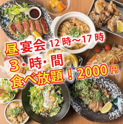 【驚愕/ランチ限定価格！！】神戸の眺望を独占●ピザ,揚げ物,肉メニュ-他◆3H至福食べ放題3500→
