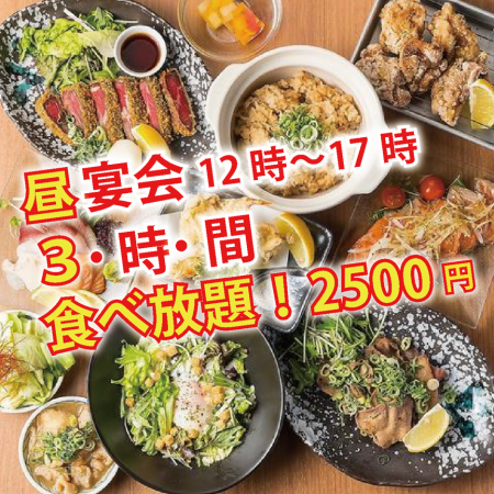 【至極/ランチ限定価格!!】テラスで贅沢時間●看板+王道メニューもOK◆3H贅沢食べ放題4000→