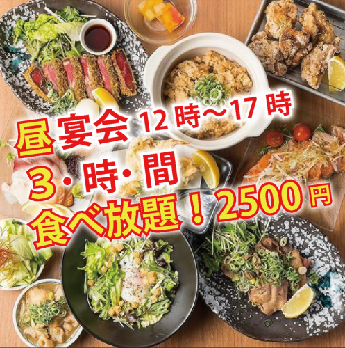 【至極/ランチ限定価格!!】テラスで贅沢時間●看板+王道メニューもOK◆3H贅沢食べ放題4000→