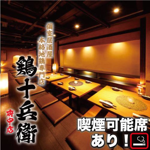日本橋の料亭で15年間腕を奮った料理長が満を持して送る地鶏専門店！コースは3000円～