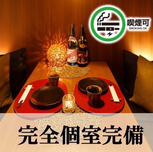 2～100名様まで完全個室