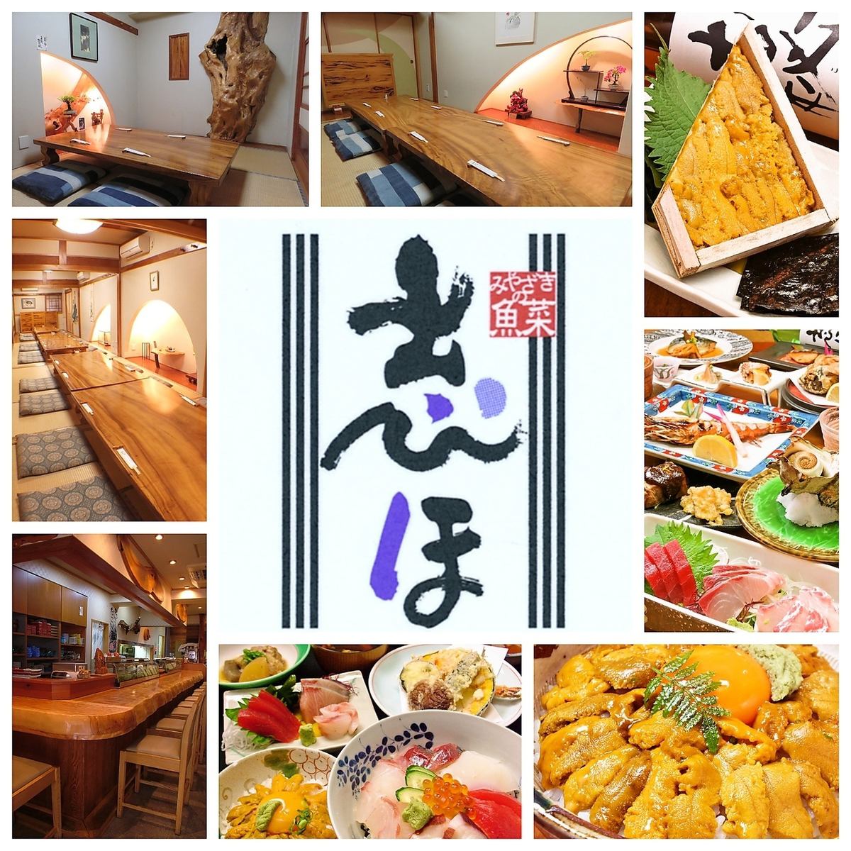 在经营了 44 年的老字号店，可以品尝到正宗的日本料理……享受宫崎县捕获的新鲜海产品