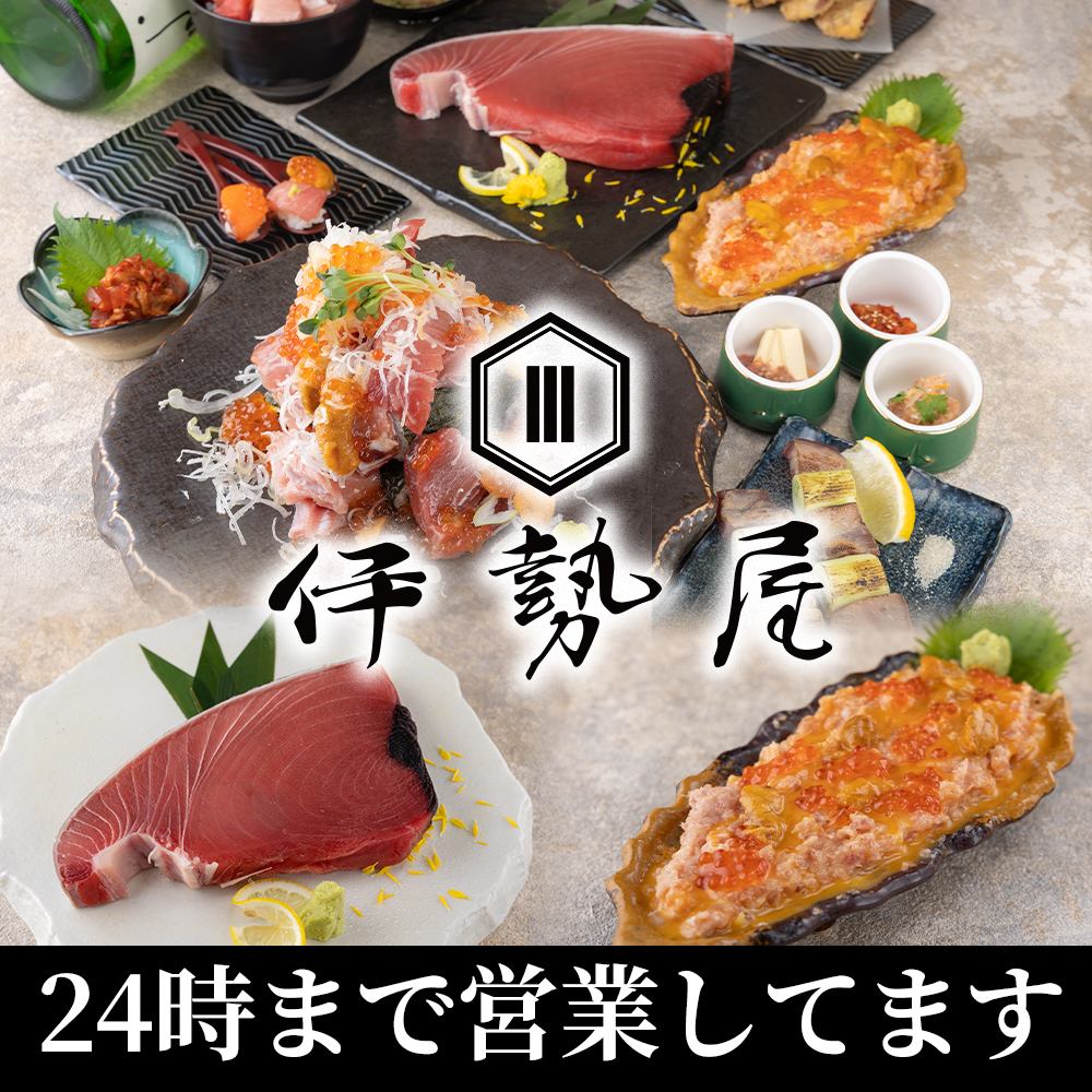 [1 minute walk from Kinshicho Station] Enjoy tuna in a private room ◎ The course includes all-you-can-drink for 3 hours from 3,000 yen