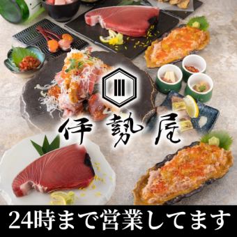 [Daytime Drinking Only] Iseya Enjoyment Course "2 Hours of All-You-Can-Drink for 2,980 yen (tax included)"