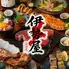 【全席個室×飲み放題】焼き鳥と創作和食 海鮮居酒屋 いせや 錦糸町店 