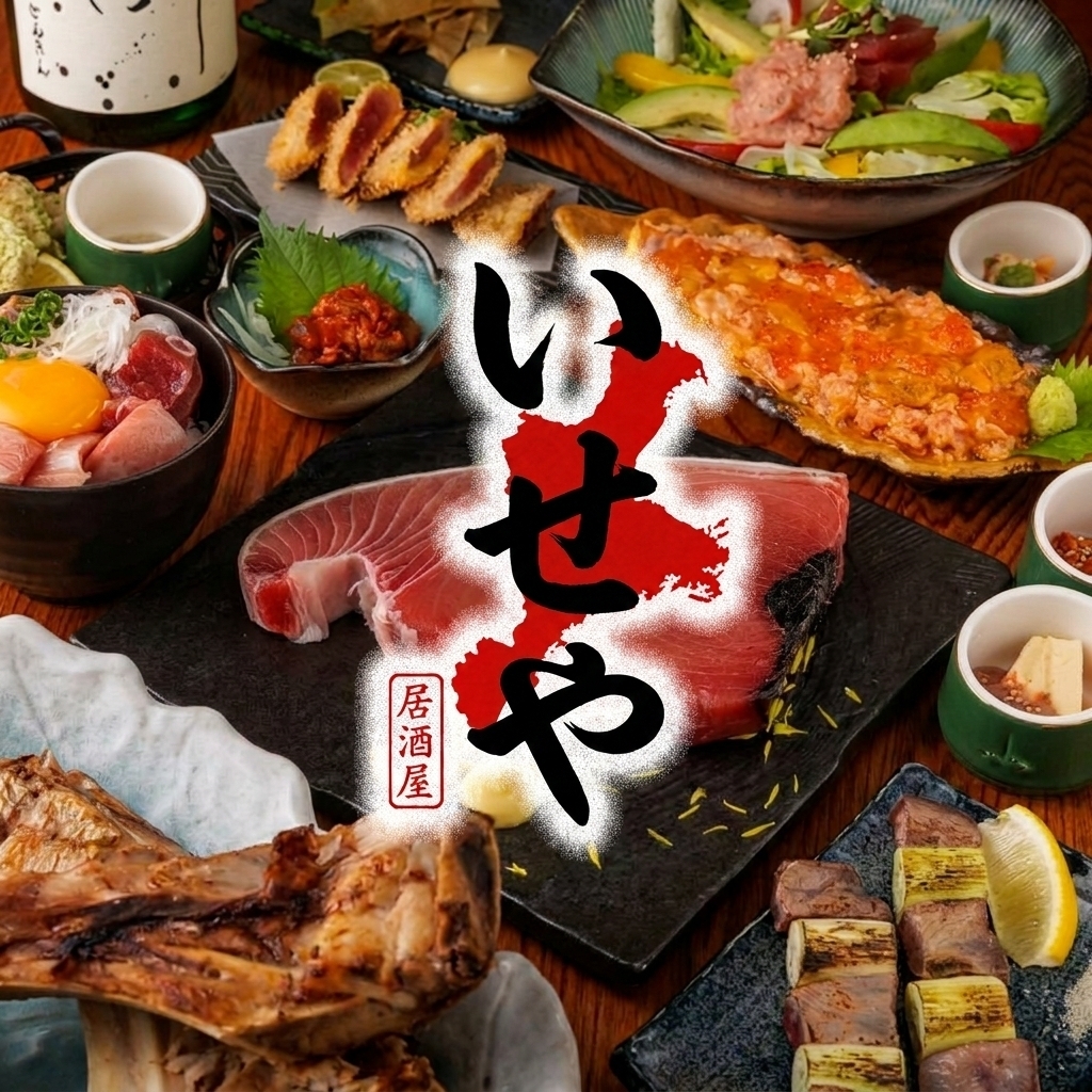 [1 minute walk from Kinshicho Station] Enjoy tuna in a private room ◎ Courses start from 2,980 yen with 3 hours of all-you-can-drink.
