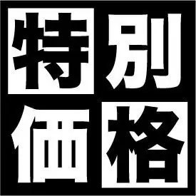 【シルバーウイーク限定!9/19~/23】豚肉せいろ蒸しコース 飲み放題付き 5500円→4500円(税込)