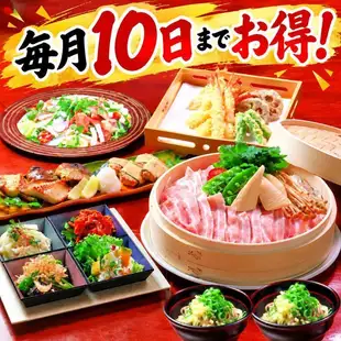 【월초 특별 가격 11/1~/10】계절 야채와 돼지고기 세이로 찜 코스 음료 무제한 5500엔→4500엔(부가세 포함)