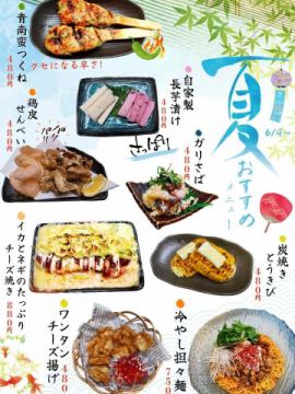 お待たせいたしました